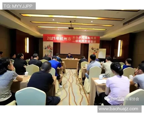 杭州乒乓球队意识探讨与发展方向的深度分析与思考