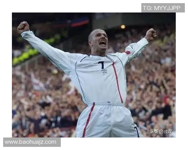 足球明星小贝大名的传奇人生与足球事业的辉煌成就解析