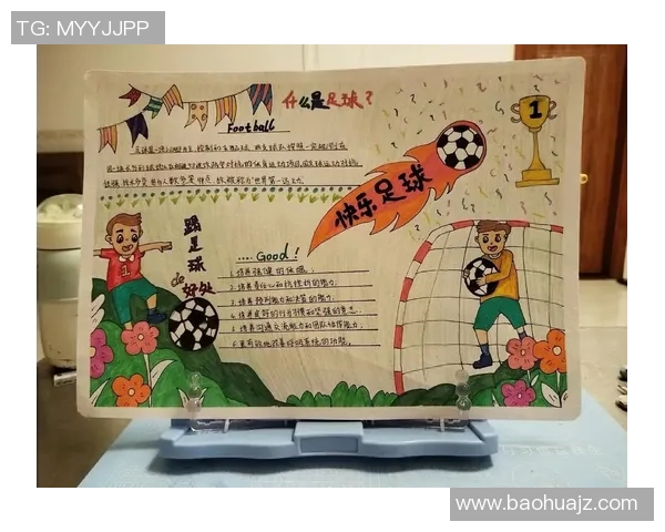 足球训练营培养未来足球明星的梦想之旅与成长故事 足球训练营培养未来足球明星的梦想之旅与成长故事