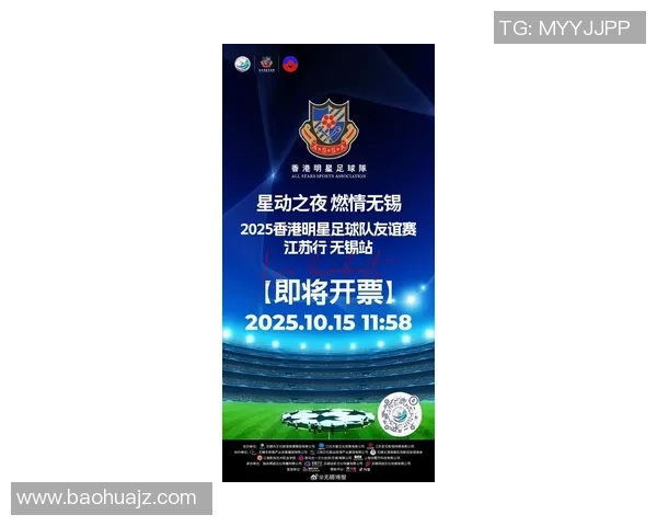 香港足球明星队精彩赛事门票购买指南助你畅享足球盛宴